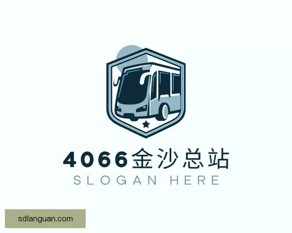 介绍4066金沙总站